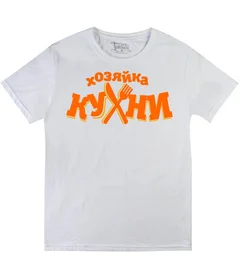 Прикольные футболки: Хозяйка кухни белая